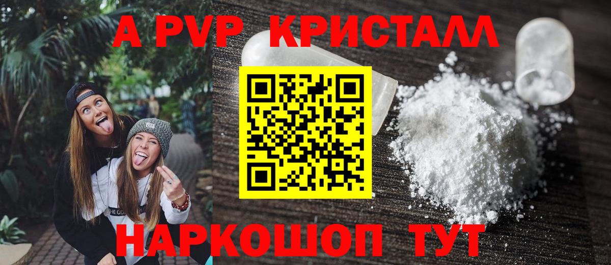 Alfa_PVP Соль  A-PVP крисы CK  Alfa_PVP Соль  Вход с VPN  Реутов 