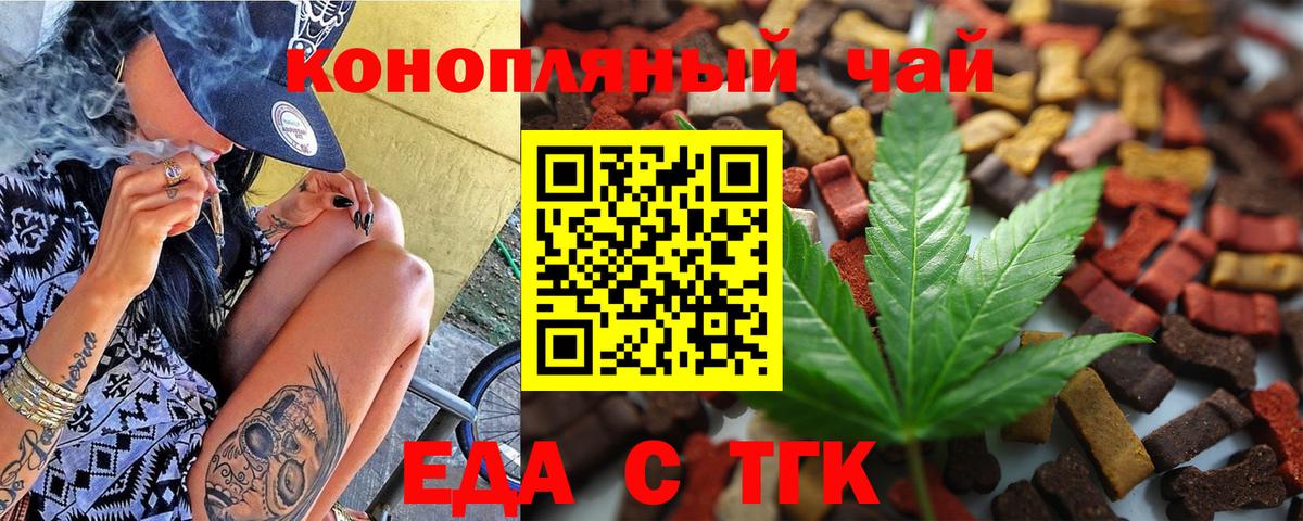 Реутов  Еда ТГК марихуана  Вход с VPN 