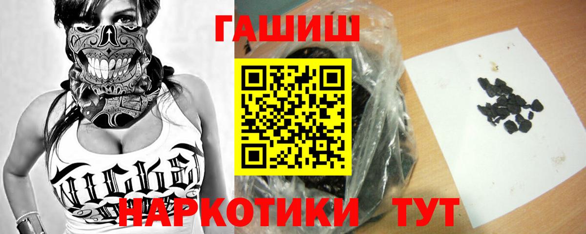 Гашиш  Вход с VPN  Реутов  Гашиш hashish 
