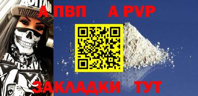 apvp Обь