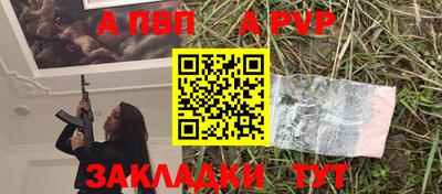 apvp Обь