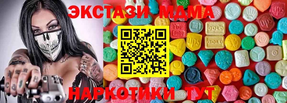 МДМА молли Реутов