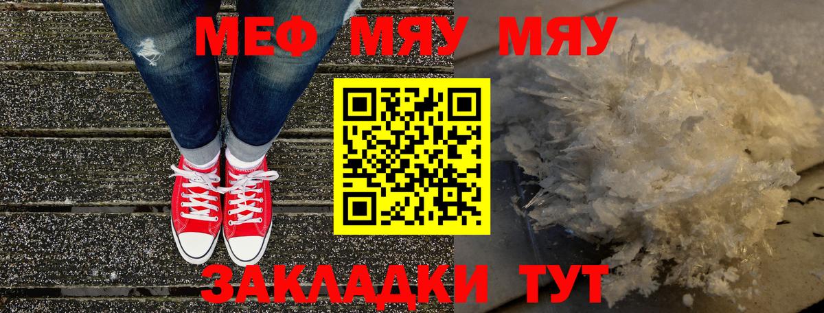 Мефедрон VHQ  Вход с VPN  Меф  Мефедрон 4 MMC  Реутов 