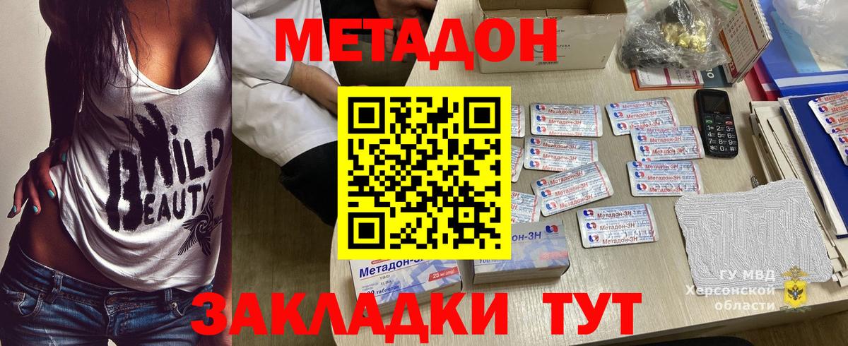 Реутов  МЕТАДОН VHQ  Вход с VPN 