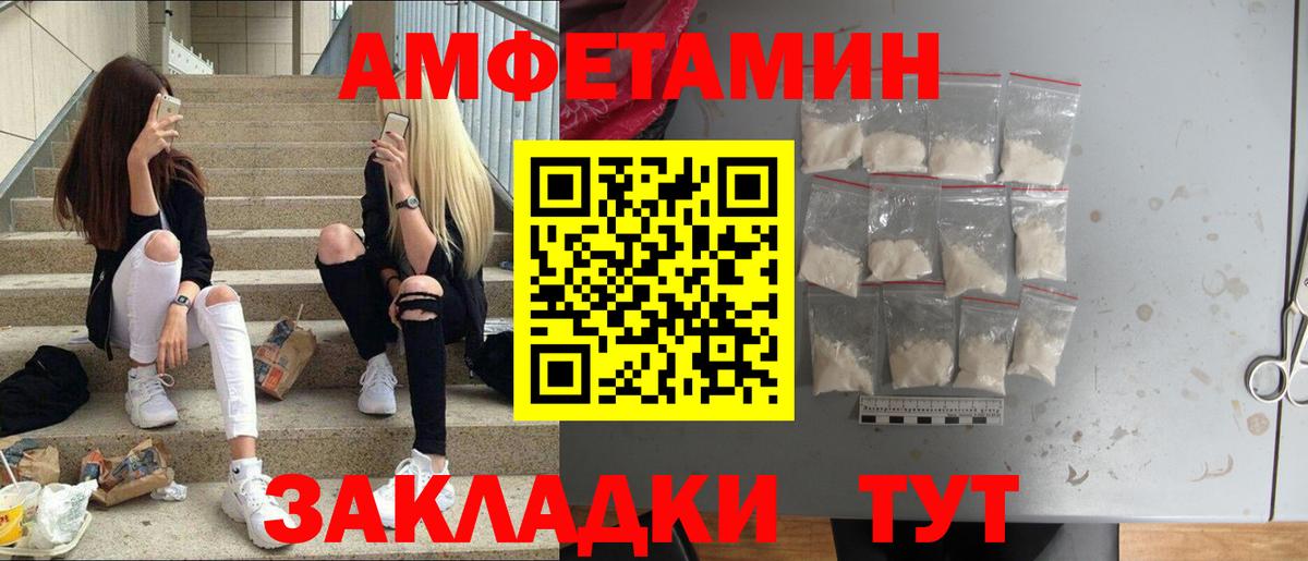 Реутов  Первитин Methamphetamine  МЕТАМФЕТАМИН  Вход с VPN  Первитин Methamphetamine 