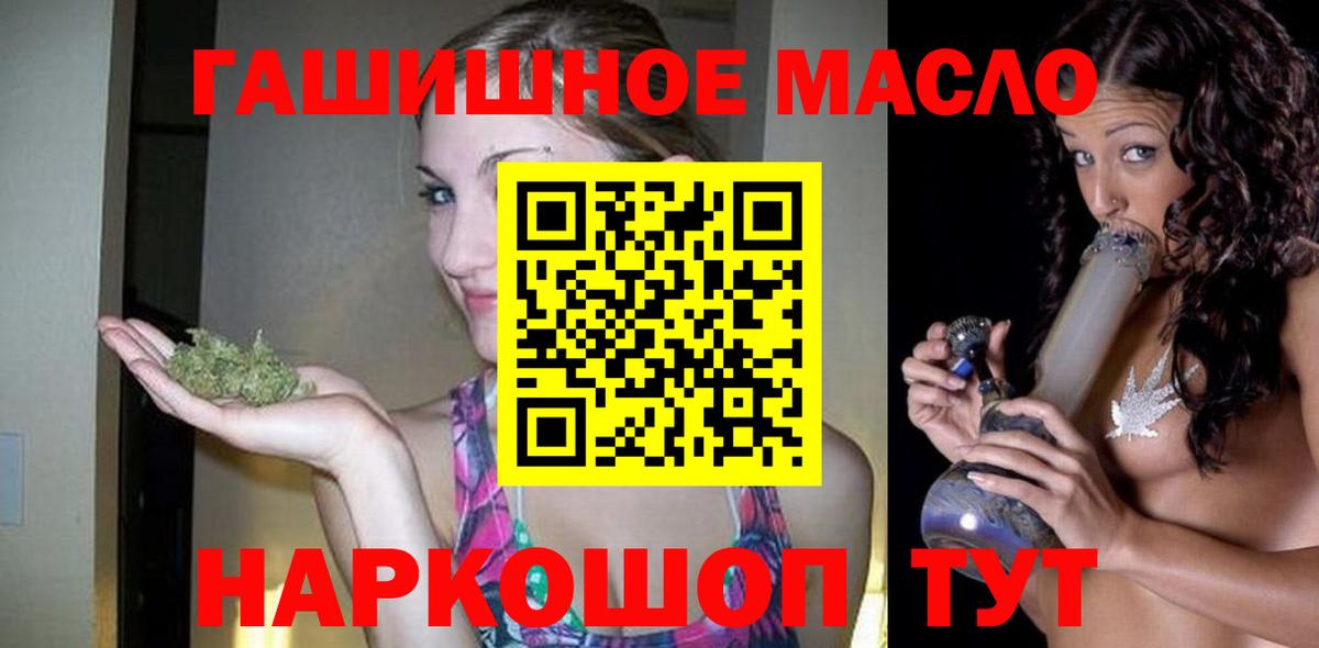 Дистиллят ТГК THC oil Реутов
